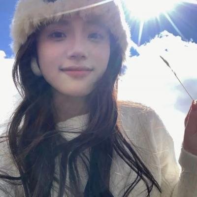 你是我的勇气